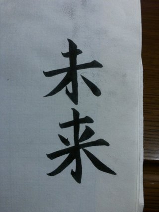 みんな字見せて