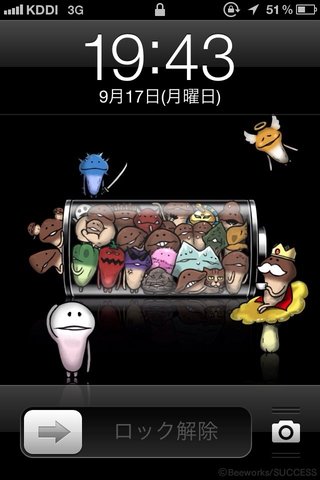 iPhone4sのロック画面の変更方法？