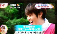 嵐 相葉雅紀【総合】