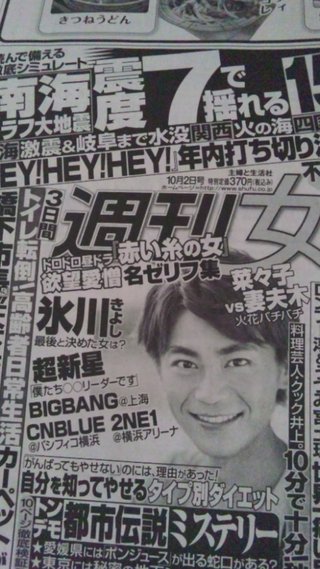 昼ドラ【赤い糸の女】フジ９/３スタート 