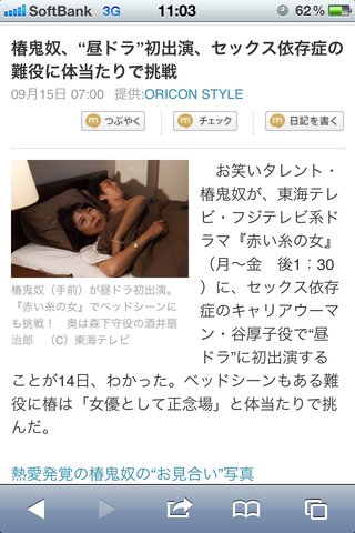 昼ドラ【赤い糸の女】フジ９/３スタート 