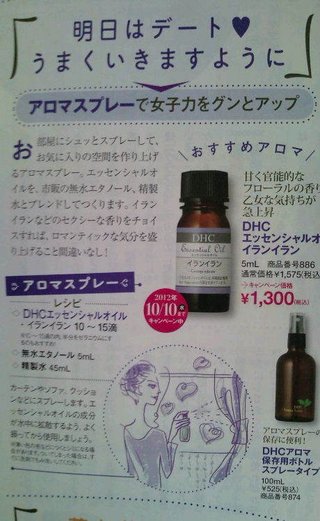 【ﾊﾞｲﾌﾞとか】玩具･媚薬総合【ｱﾛﾏとか】