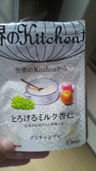 キリンの世界のkitchenからってうまくない？