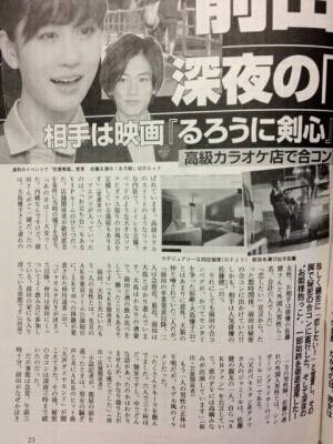 前田敦子、佐藤健熱愛！？