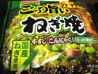 ダラ奥の昼食なに?