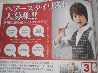 【総合】辻希美、杉浦太陽