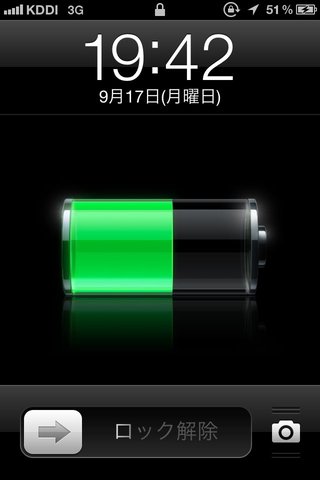 iPhone4sのロック画面の変更方法？