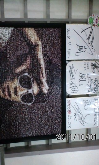 相葉雅紀     実家の桂華楼行ったことある人？