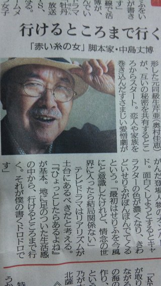 昼ドラ【赤い糸の女】フジ９/３スタート 