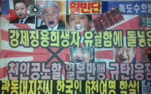 在日韓国人は日本5敵に報復攻撃せよ