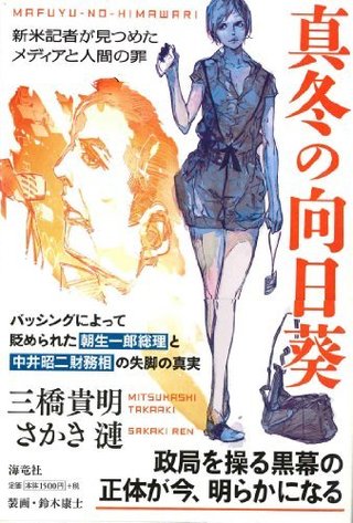 保守ですが何か？