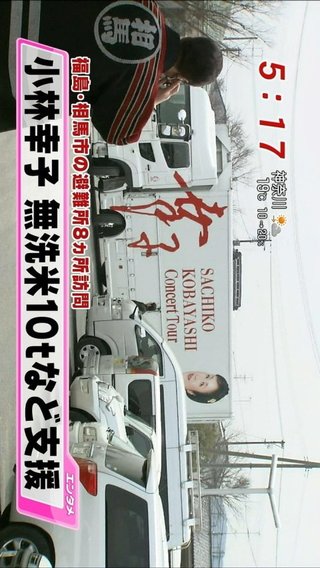 小林幸子のお家騒動