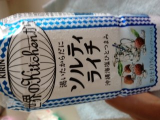 キリンの世界のkitchenからってうまくない？