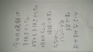 みんな字見せて