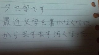 みんな字見せて