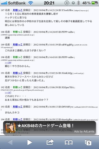 埼玉県【総合】