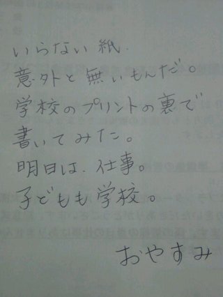 みんな字見せて