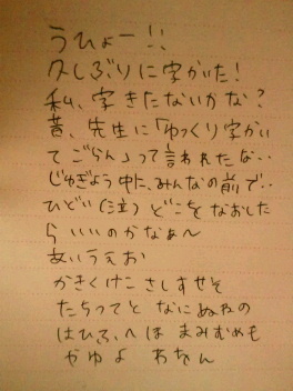 みんな字見せて