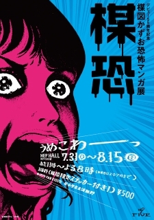 昼ドラ【赤い糸の女】フジ９/３スタート 