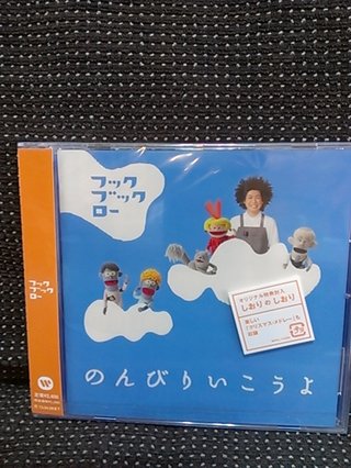 フックブックロー[NHK教育]