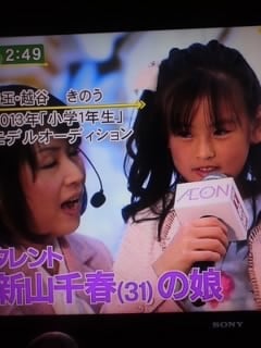 新山千春ってブログやってないんですか？