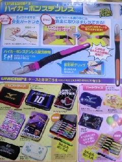 チラ裏in小学生ｶﾃ