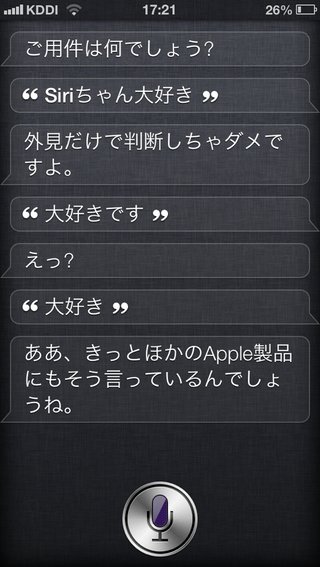 iPhone４Sのsiriが日本語対応になった！