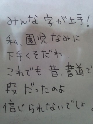 みんな字見せて