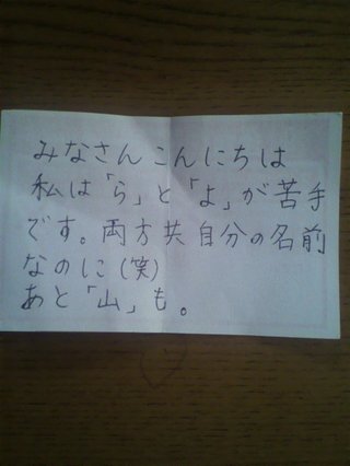 みんな字見せて