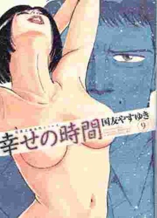 フジ昼ドラ【幸せの時間】田中美奈子