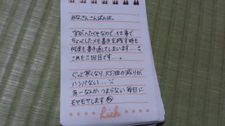 みんな字見せて