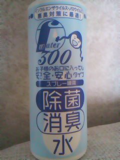 ノロウイルス大流行の兆し　年末ピーク