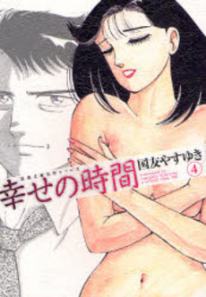 フジ昼ドラ【幸せの時間】田中美奈子