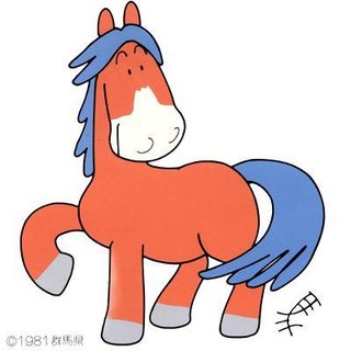 群馬県【総合】