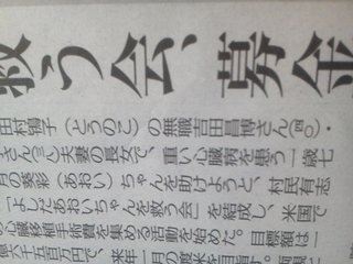 海外心臓移植の募金呼び掛け＝１才７カ月女児