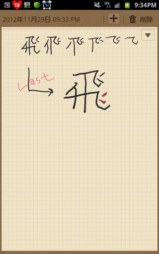 みんな字見せて