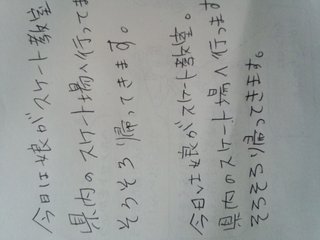 みんな字見せて