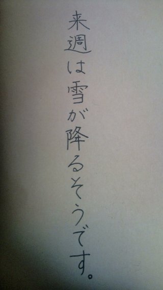 みんな字見せて