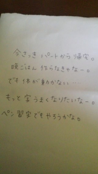 みんな字見せて