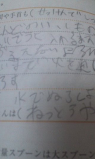 みんな字見せて