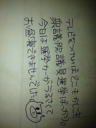 みんな字見せて