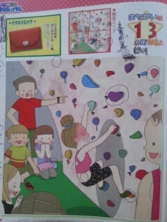 ジャンボまちがいさがしvol10