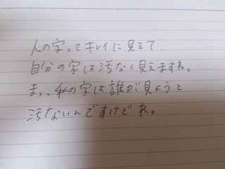 みんな字見せて