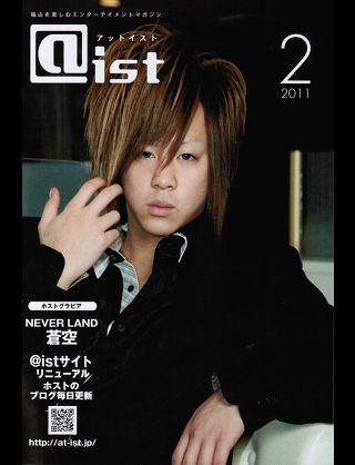 出張ホスト エテルナ