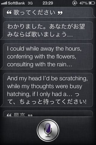 iPhone４Sのsiriが日本語対応になった！