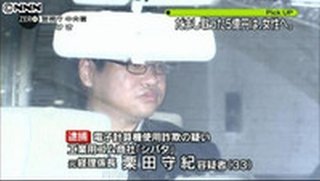 キャバ嬢に5億円貢ぐ！元経理係長が御用