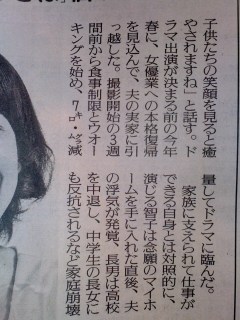 フジ昼ドラ【幸せの時間】田中美奈子