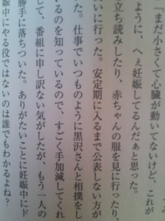 一般人のリツイートに、夫・鈴木おさむ氏が激怒！