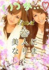 ◆河西智美(女装)がAKB卒業◆