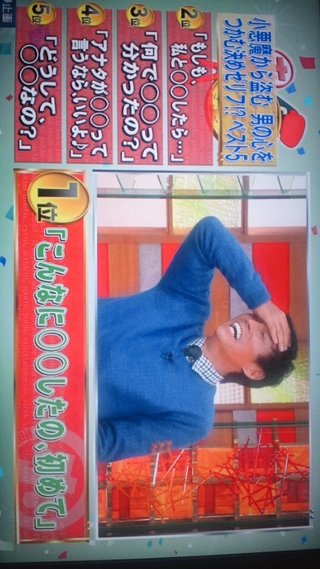 ホンマでっか！？